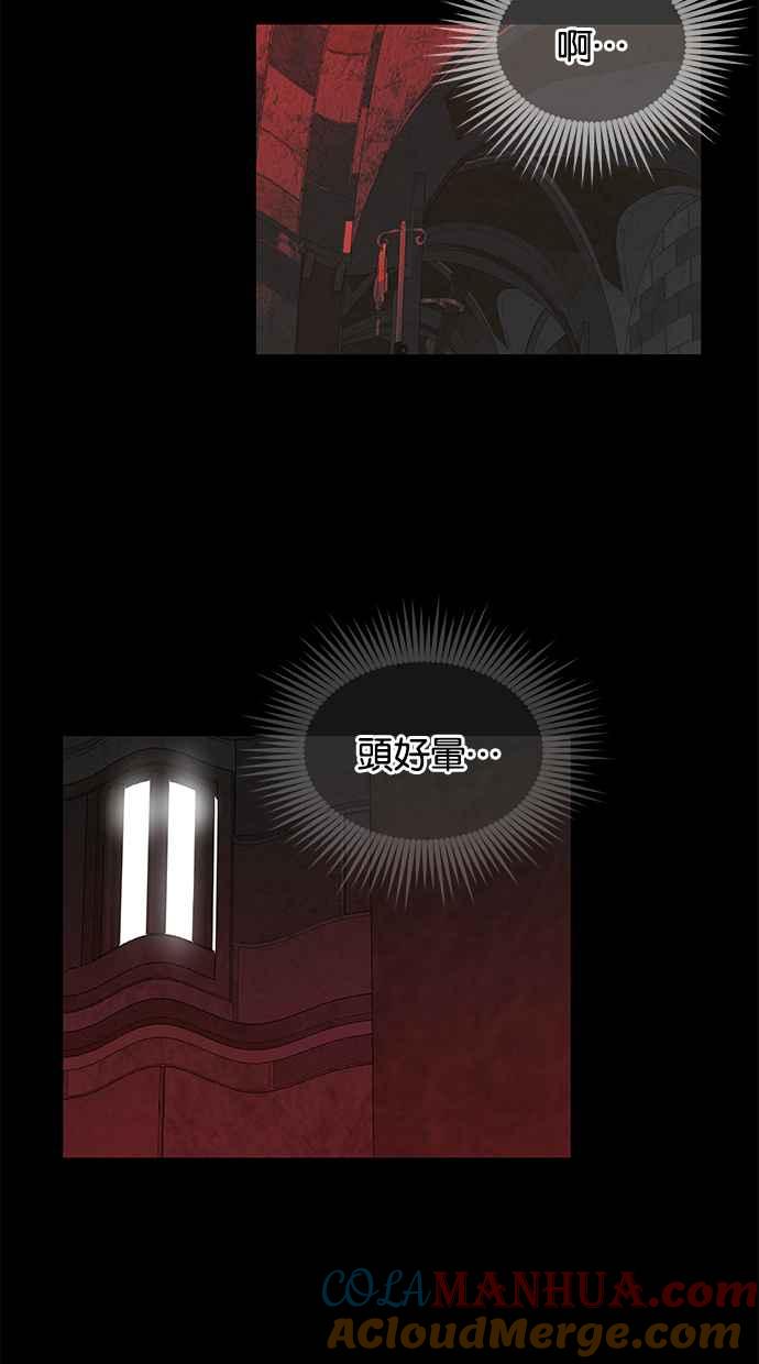 陷阱 第154话 第61页