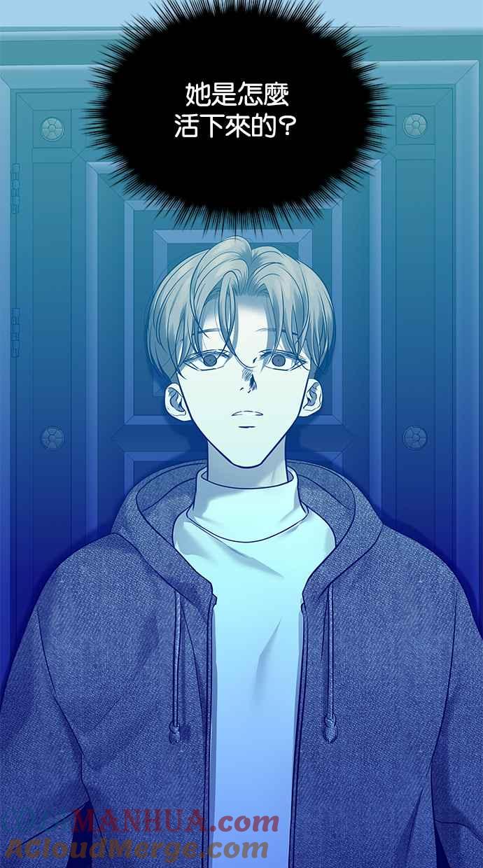 陷阱 第154话 第19页