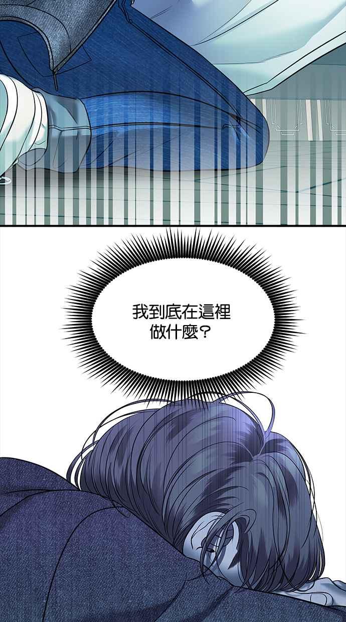 陷阱 第154话 第35页