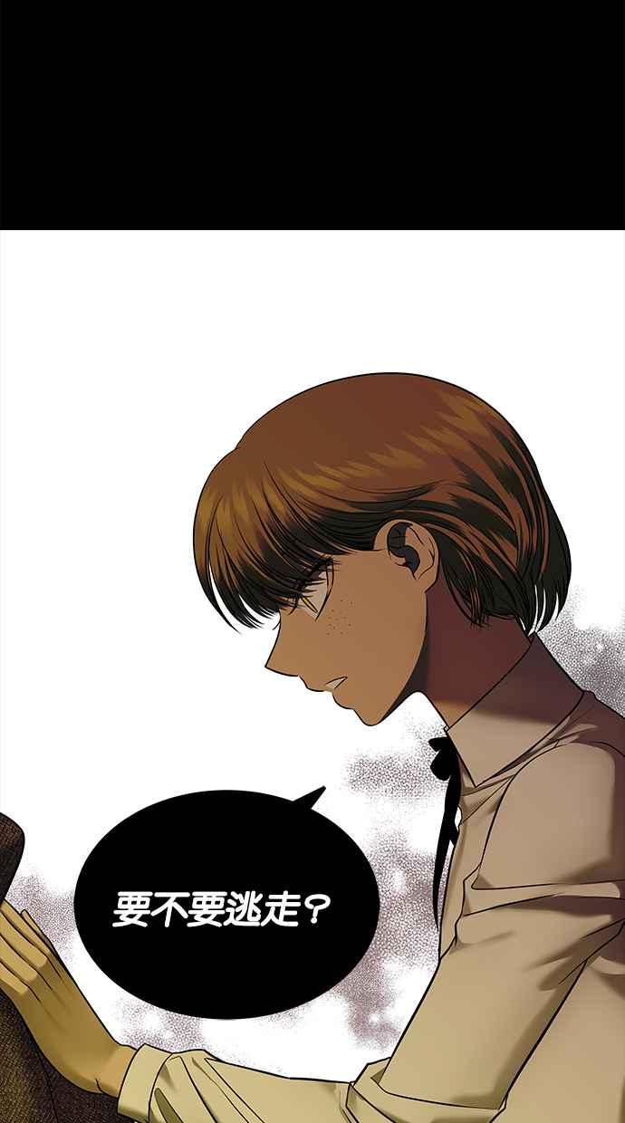 陷阱 第154话 第50页