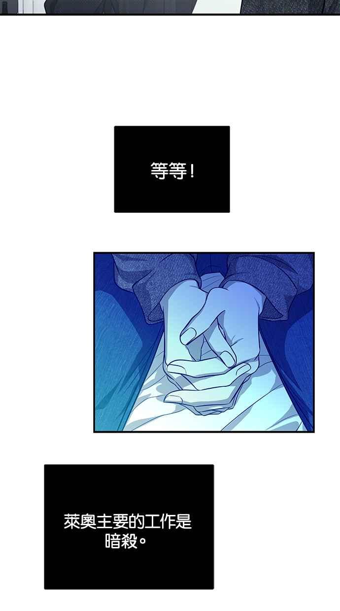 陷阱 第154话 第29页