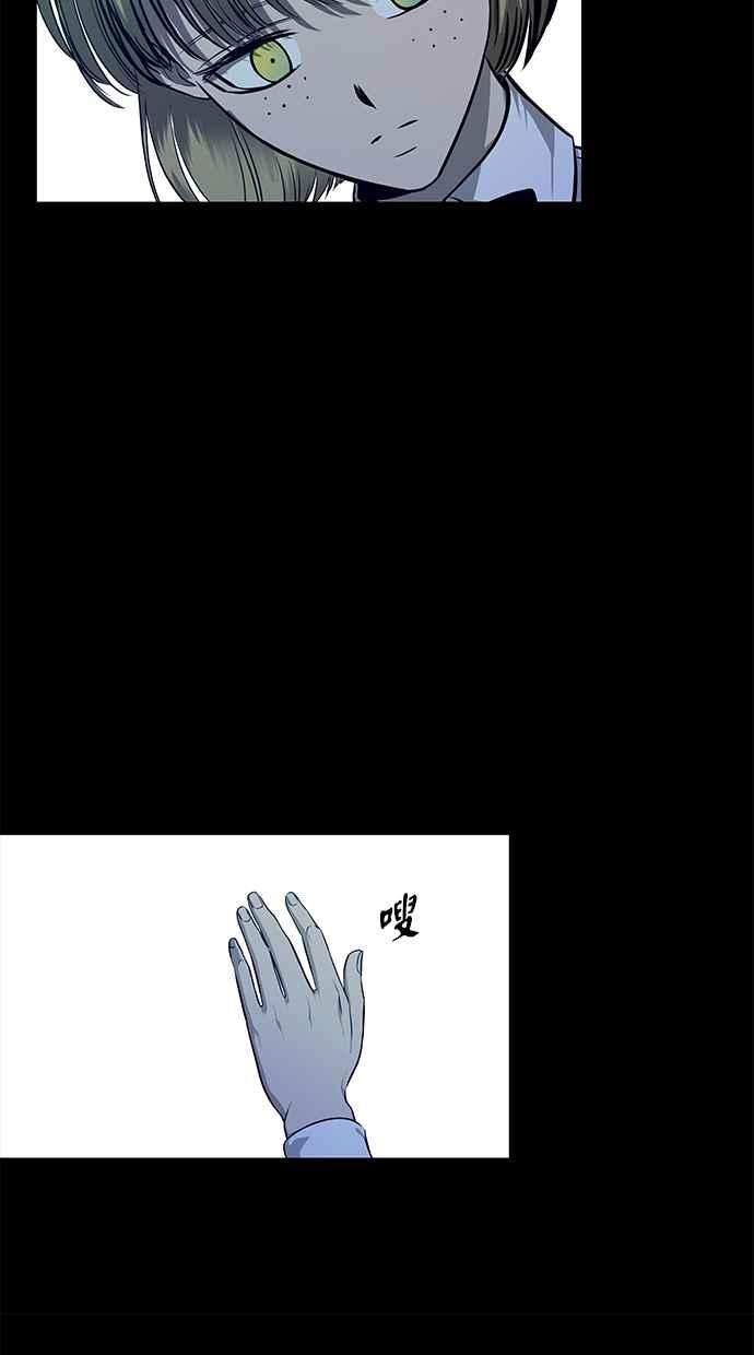 陷阱 第154话 第48页