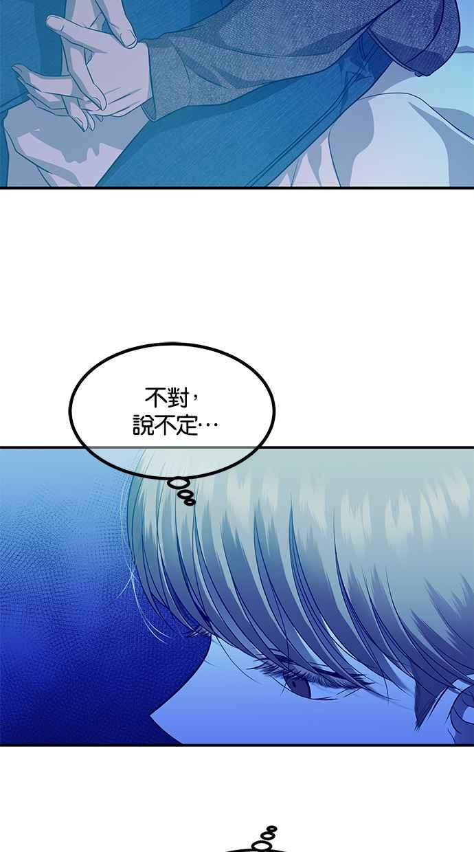 陷阱 第154话 第26页