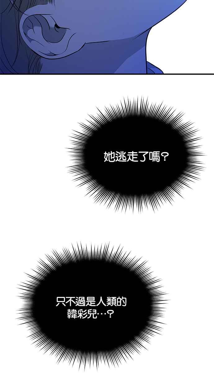 陷阱 第154话 第21页