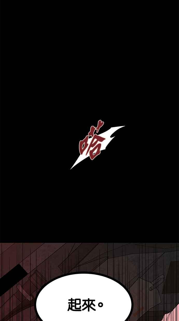 陷阱 第154话 第62页