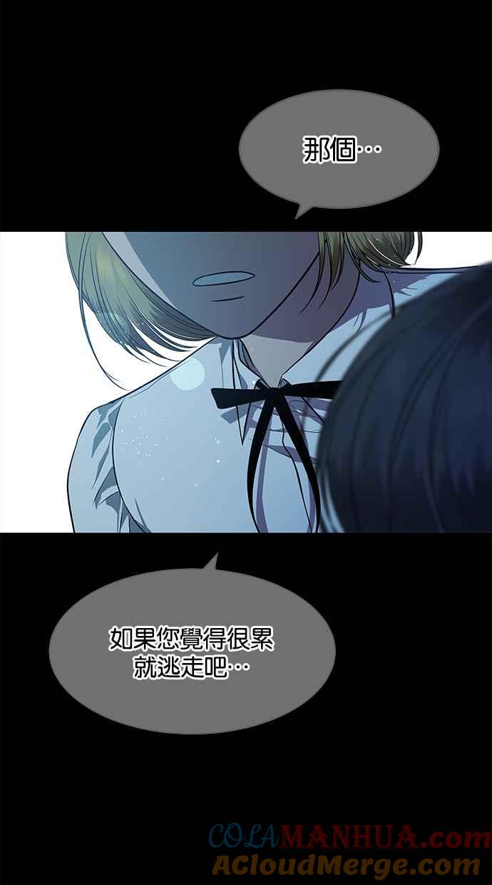 陷阱 第154话 第55页