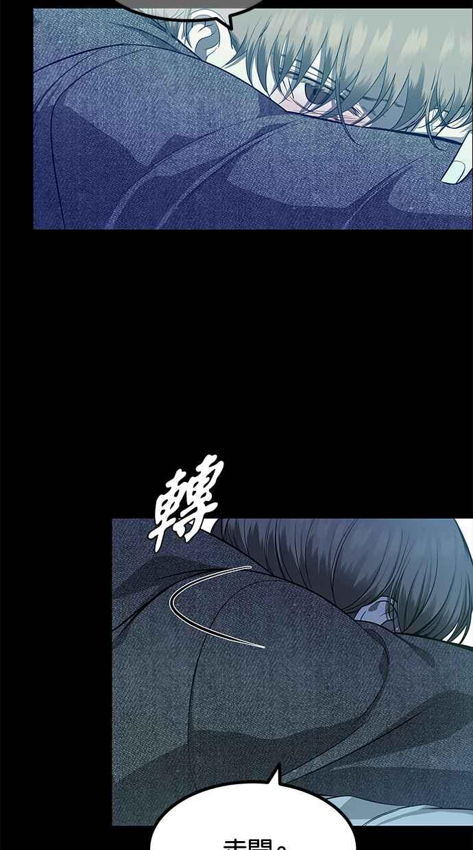 陷阱 第154话 第45页