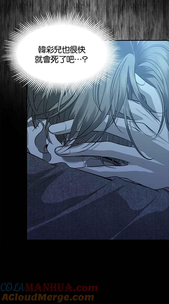 陷阱 第154话 第40页
