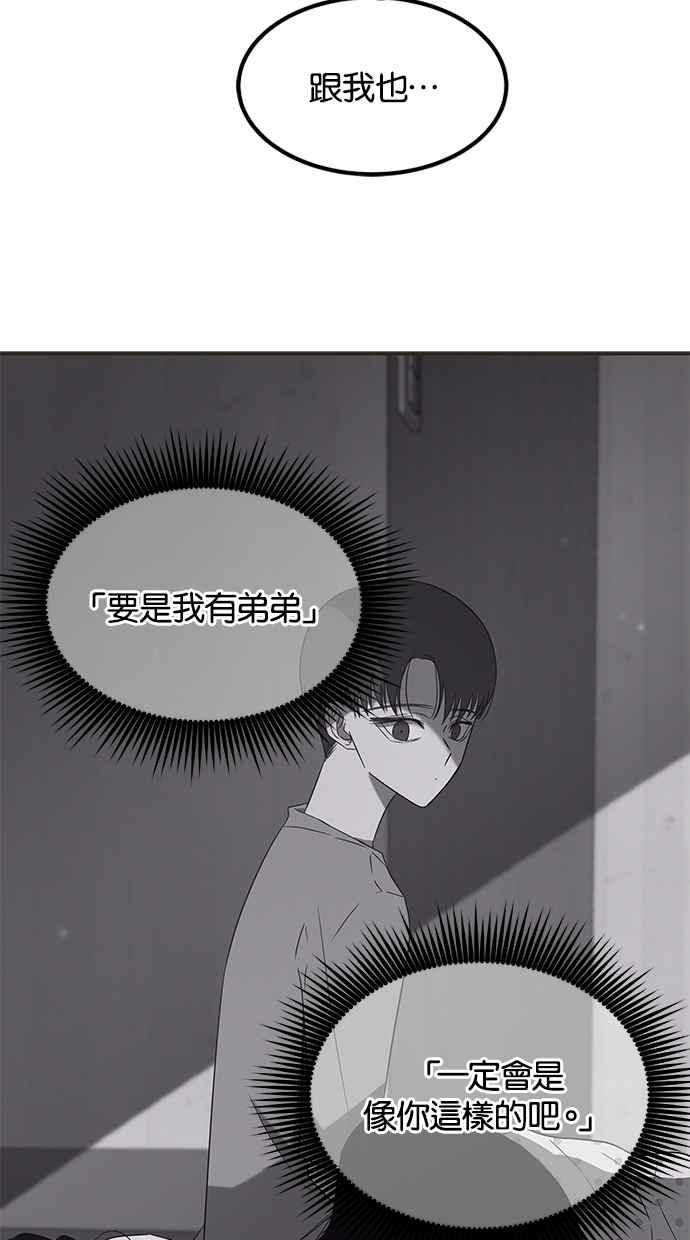 陷阱 第154话 第27页