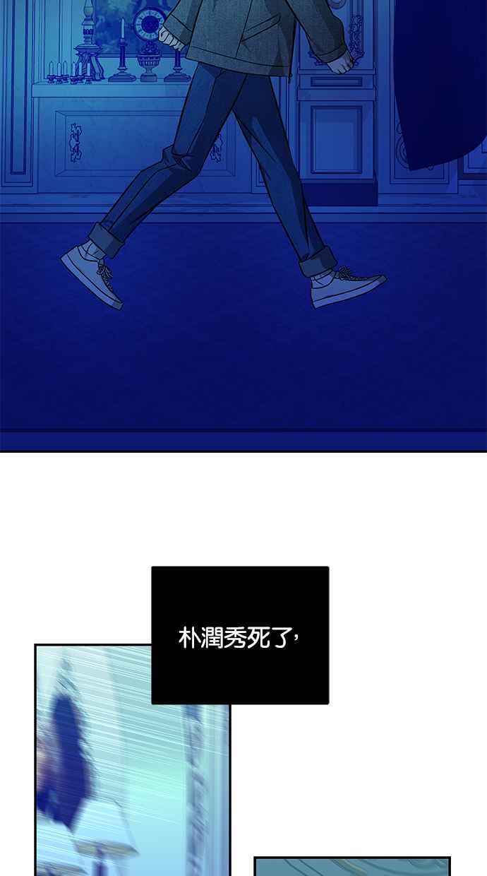 陷阱 第154话 第17页