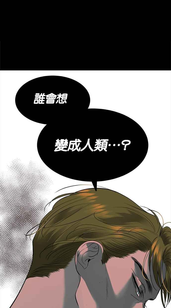 陷阱 第155话 第39页