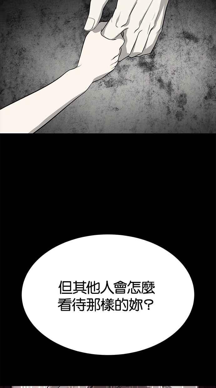 陷阱 第155话 第50页