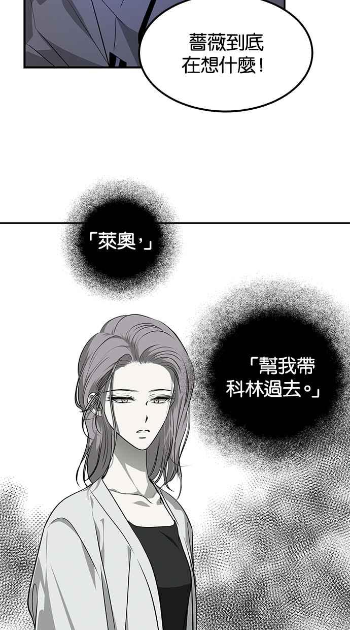 陷阱 第155话 第78页