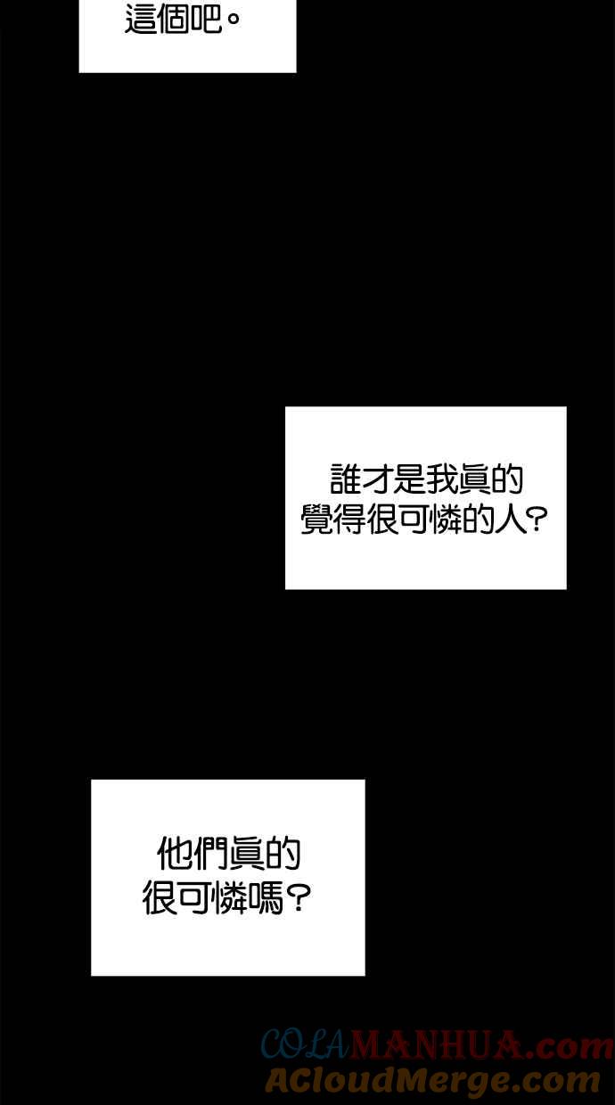 陷阱 第155话 第58页