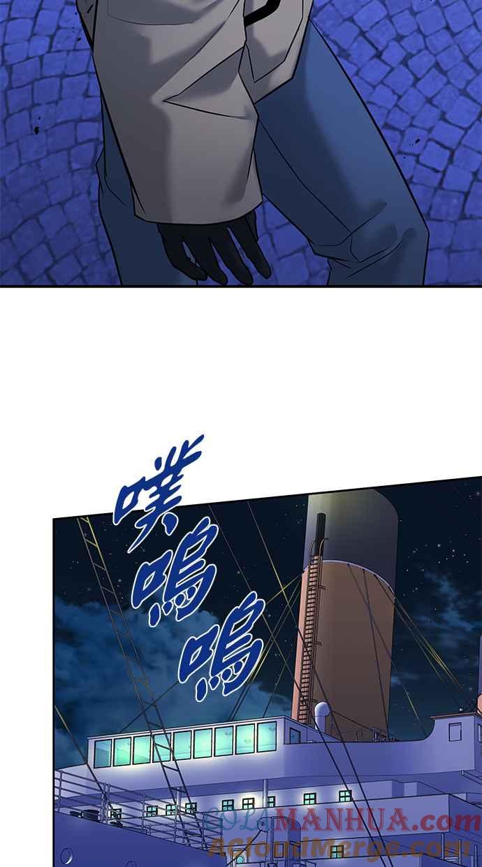 陷阱 第155话 第88页