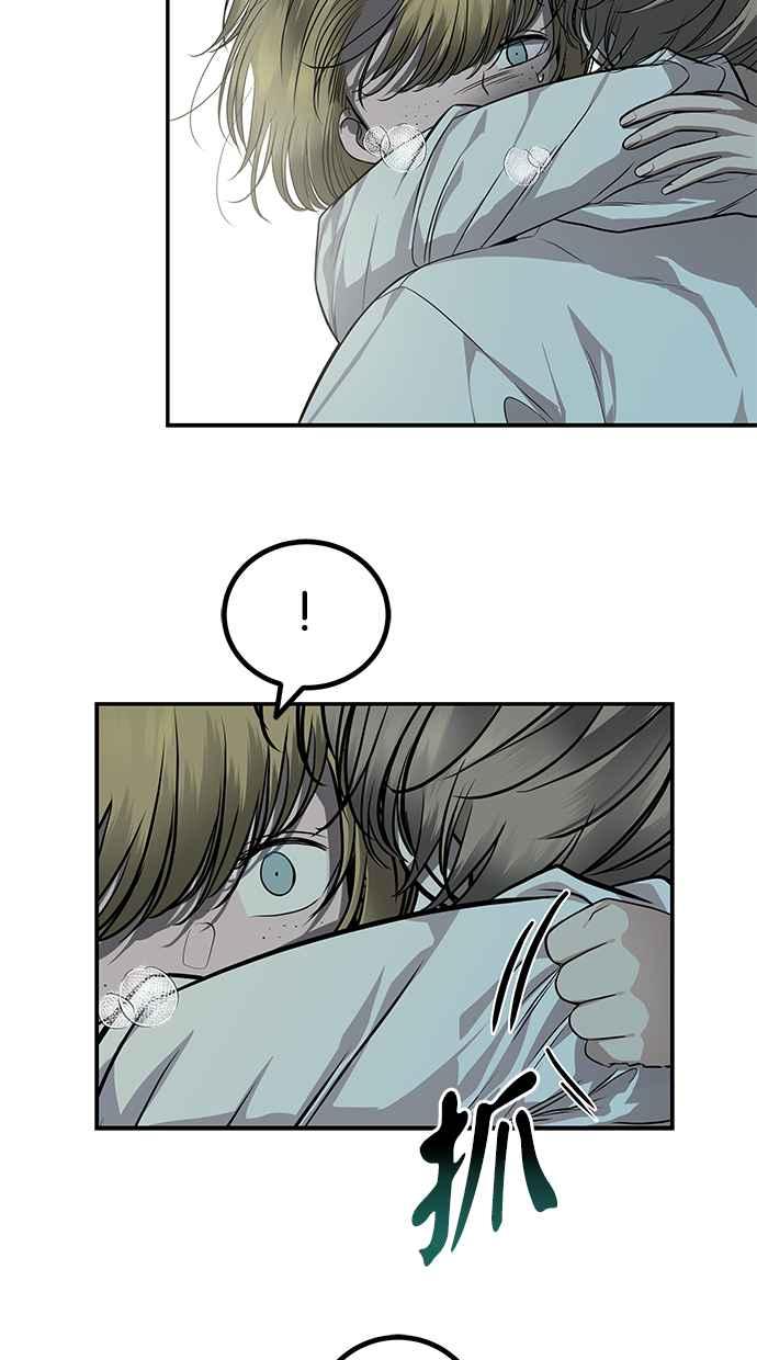 陷阱 第155话 第8页
