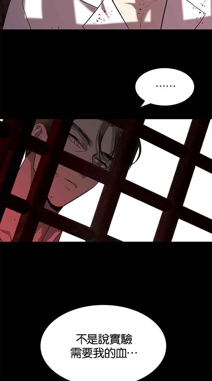 陷阱 第155话 第36页