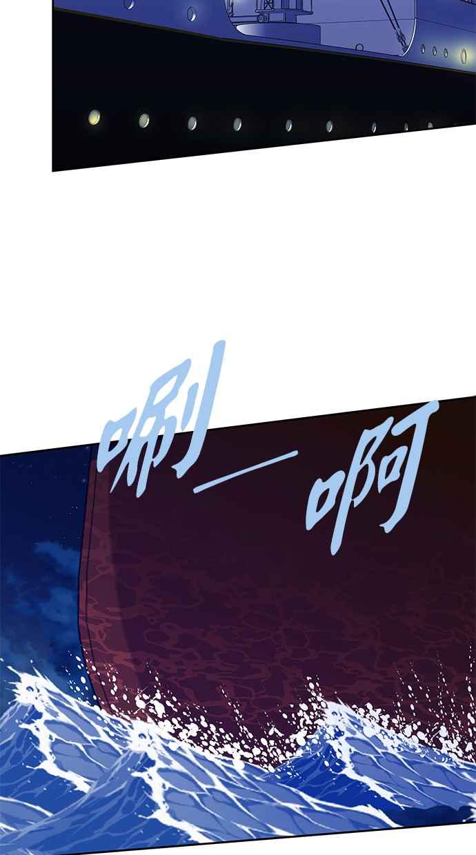 陷阱 第155话 第89页
