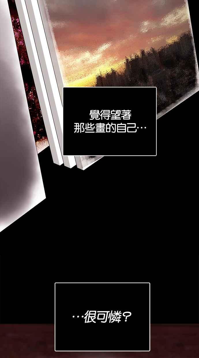 陷阱 第155话 第60页