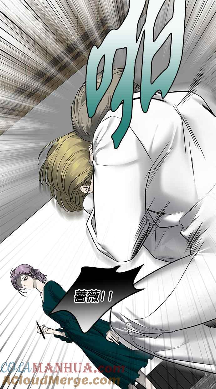 陷阱 第155话 第13页