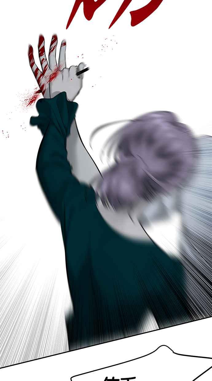 陷阱 第155话 第23页
