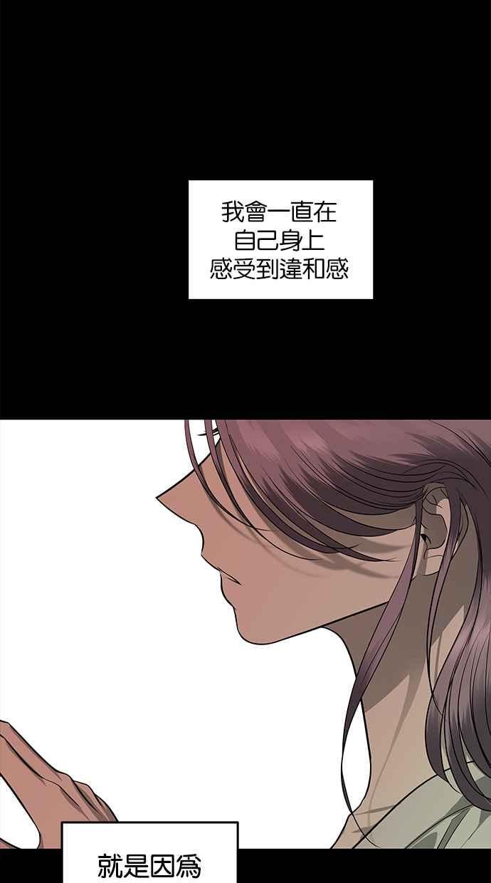 陷阱 第155话 第57页