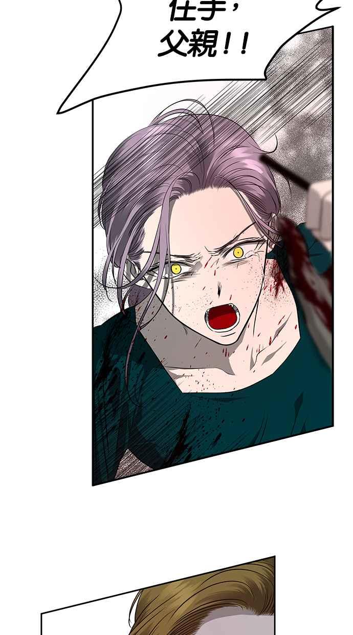 陷阱 第155话 第24页