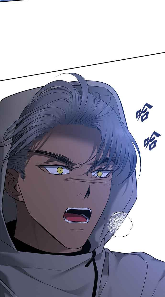 陷阱 第155话 第90页