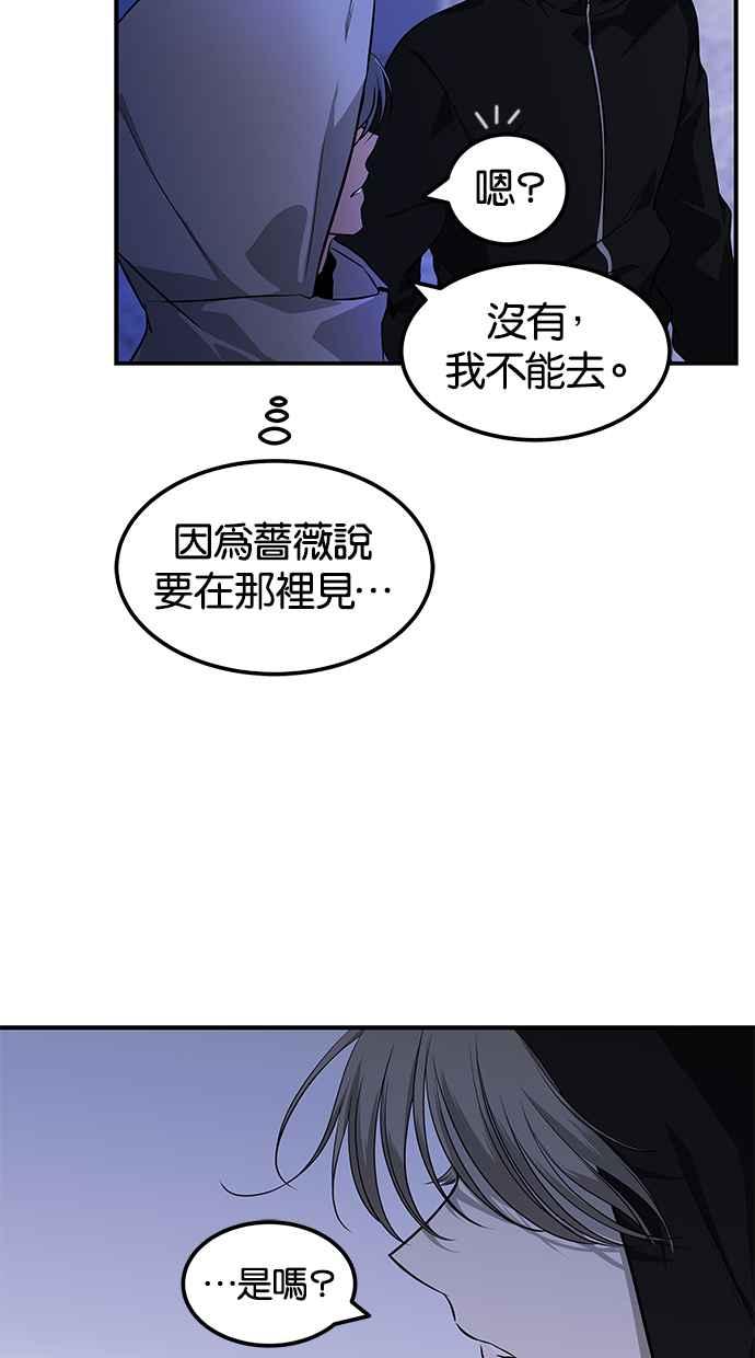 陷阱 第155话 第81页