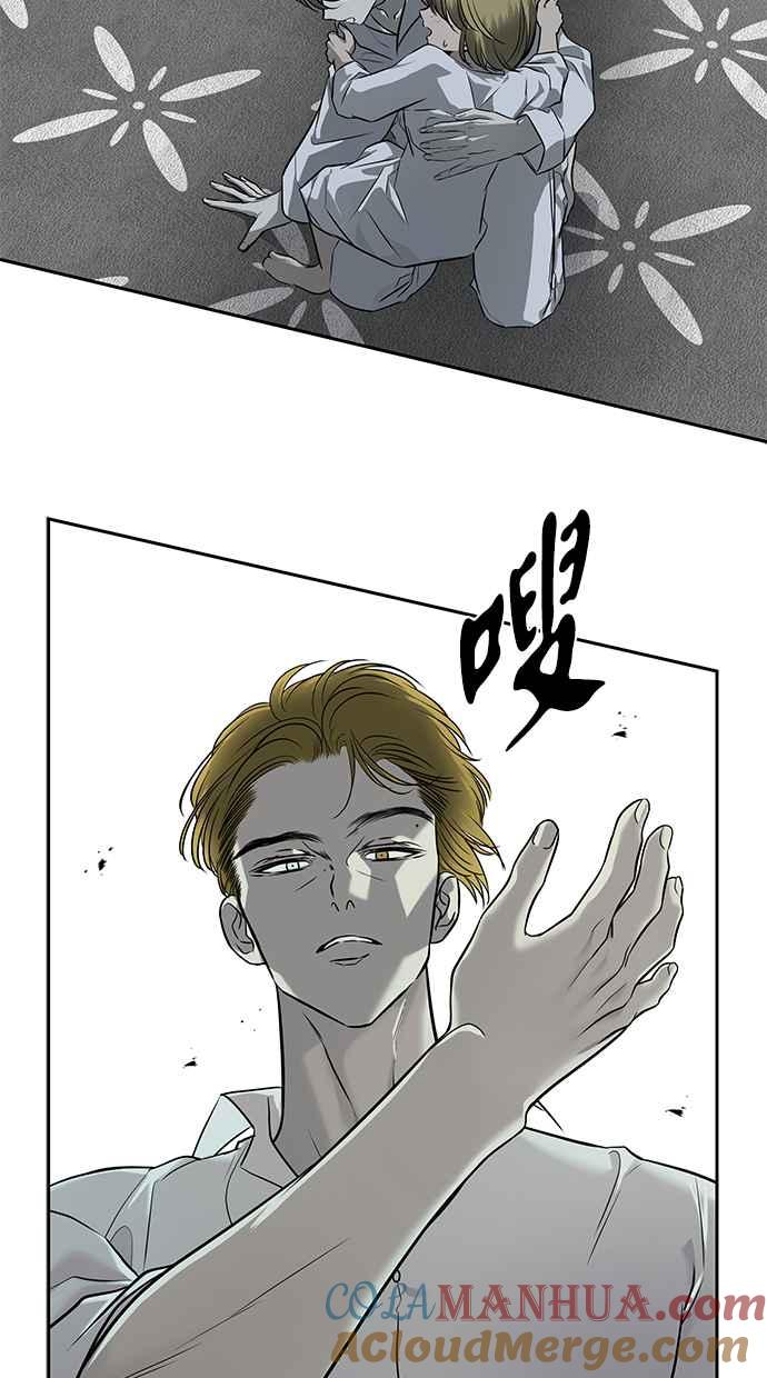 陷阱 第155话 第16页