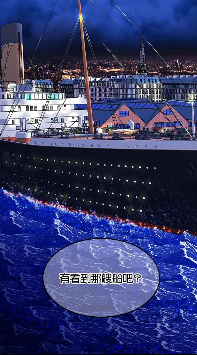 陷阱 第155话 第75页