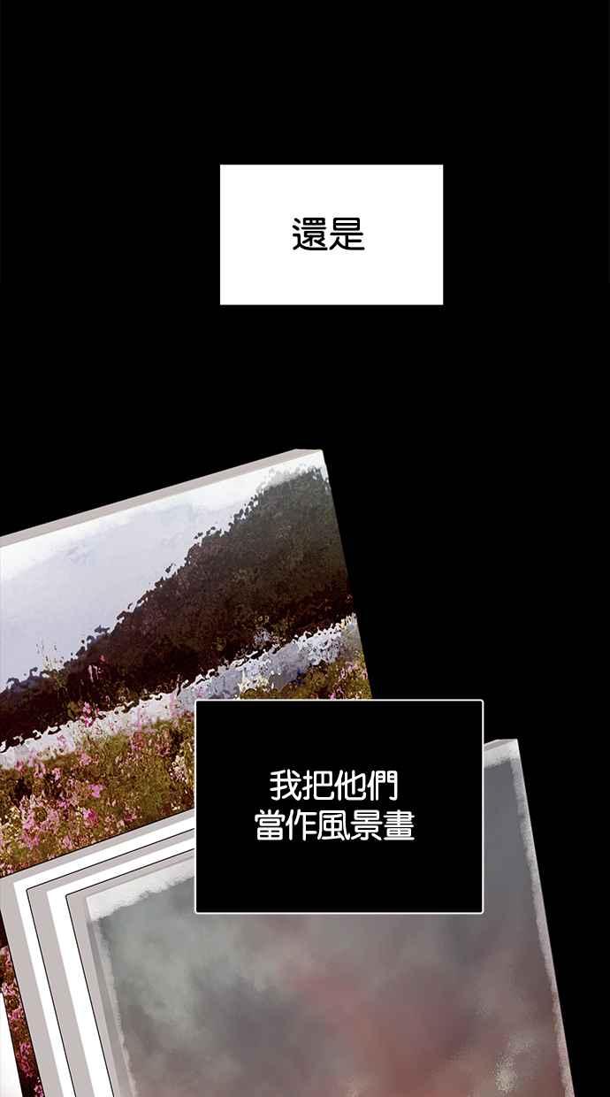 陷阱 第155话 第59页