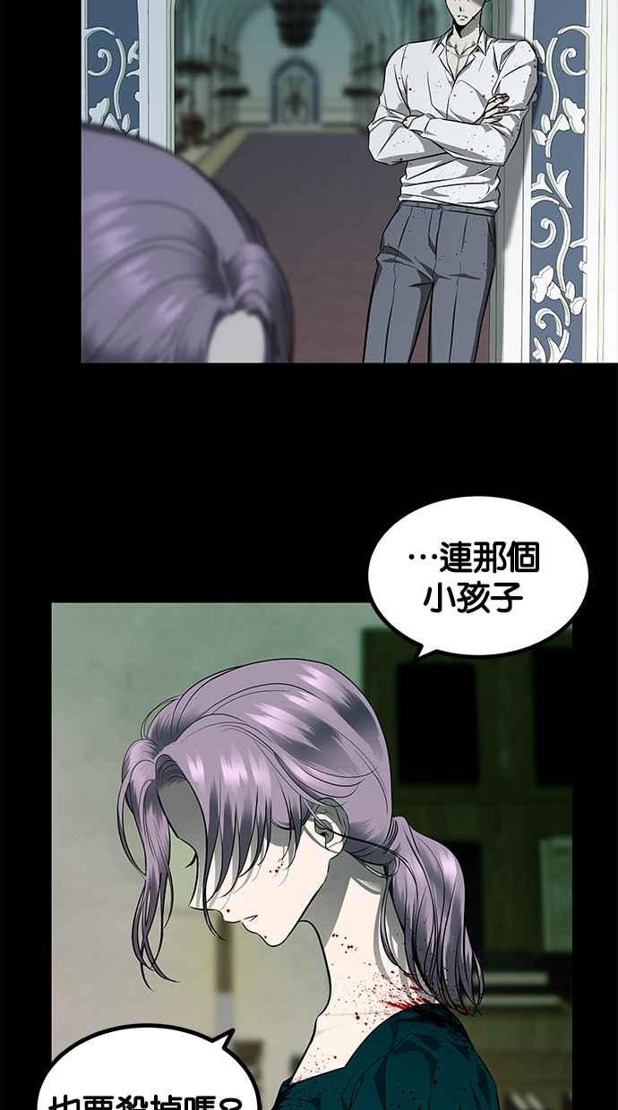 陷阱 第155话 第44页