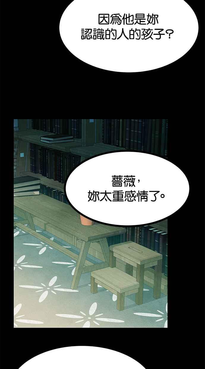陷阱 第155话 第48页