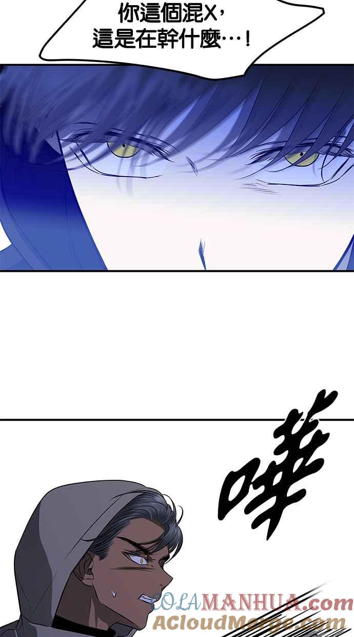 陷阱 第155话 第85页