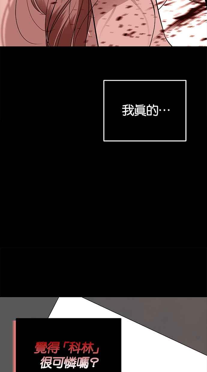 陷阱 第155话 第63页