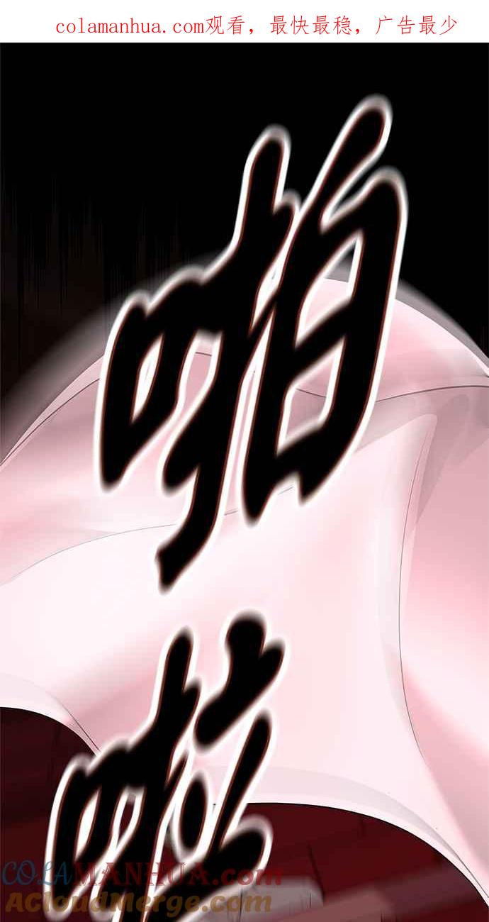 陷阱 第155话 第1页