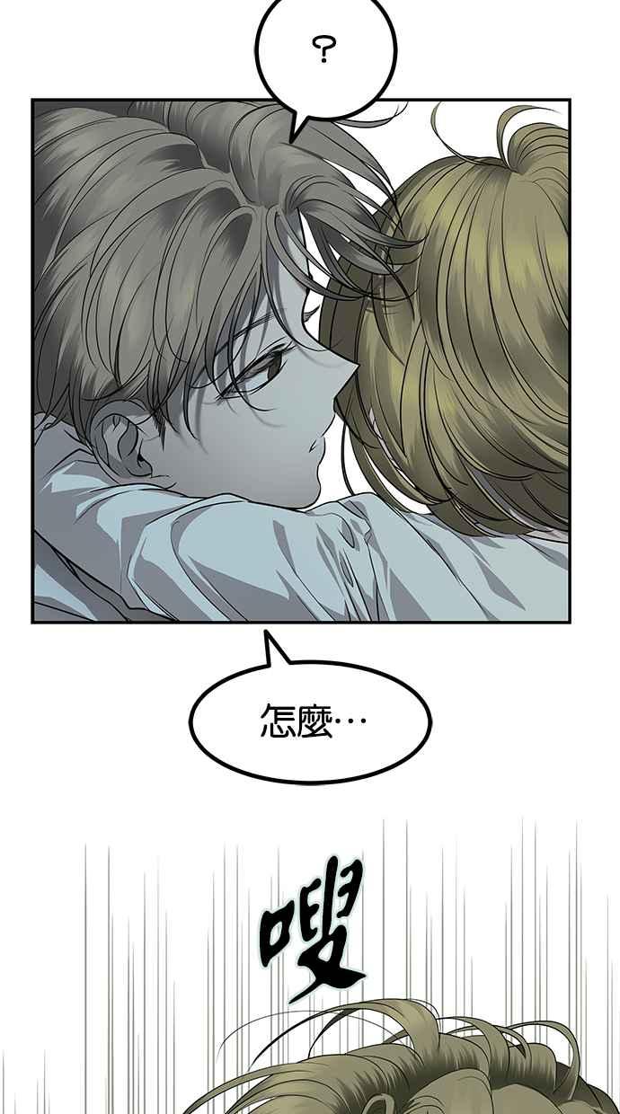 陷阱 第155话 第9页