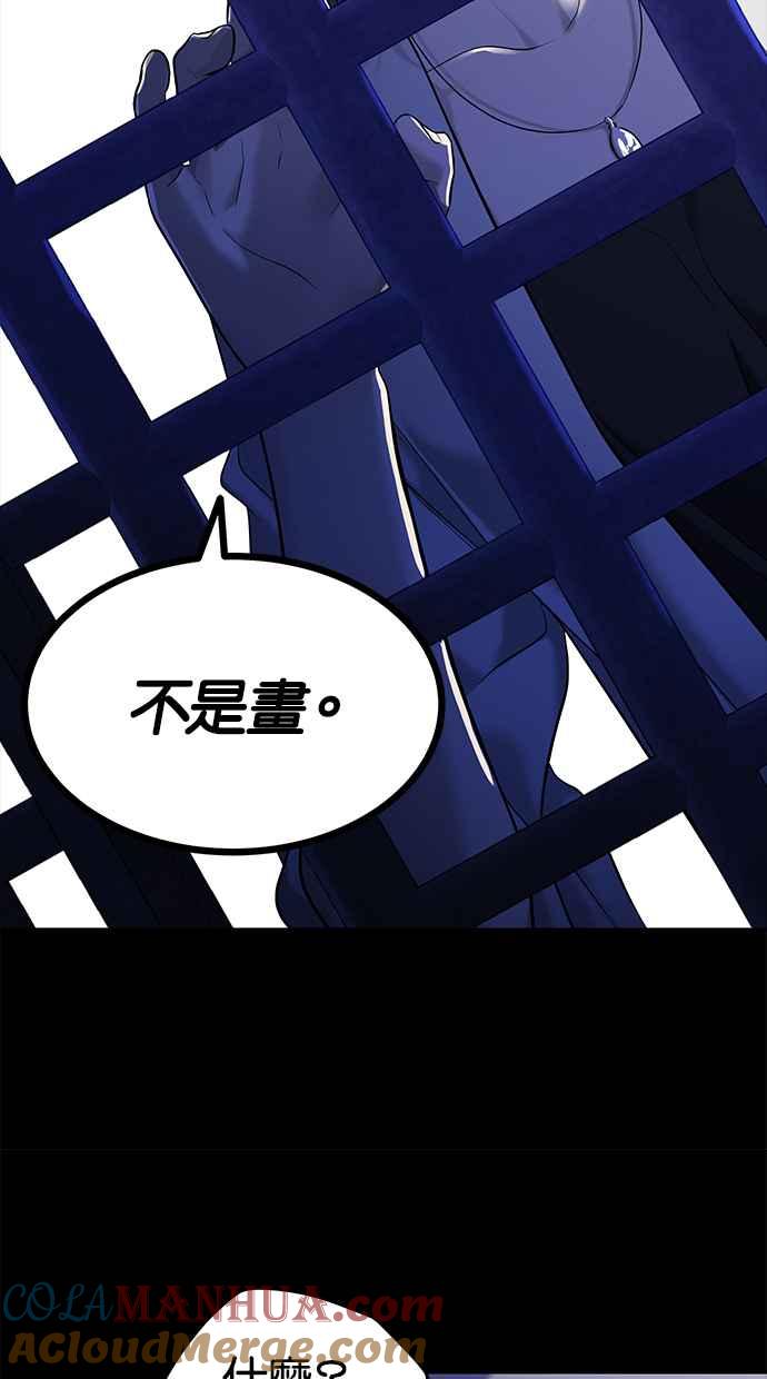 陷阱 第155话 第70页