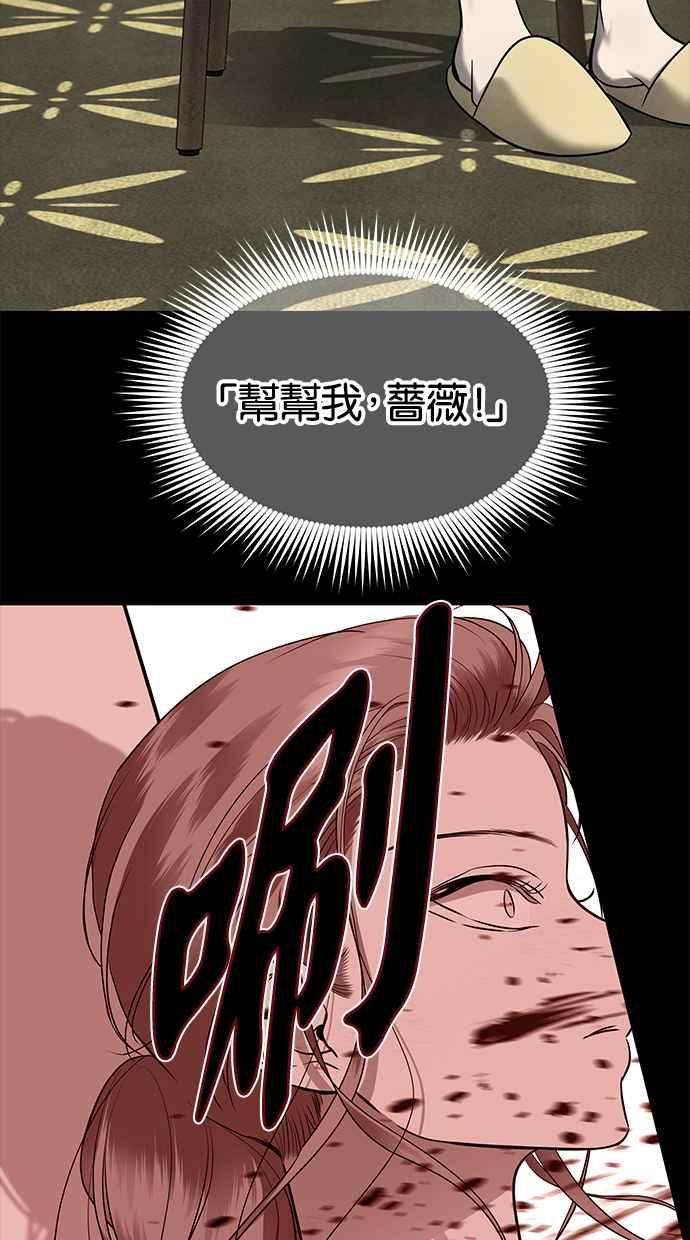 陷阱 第155话 第62页