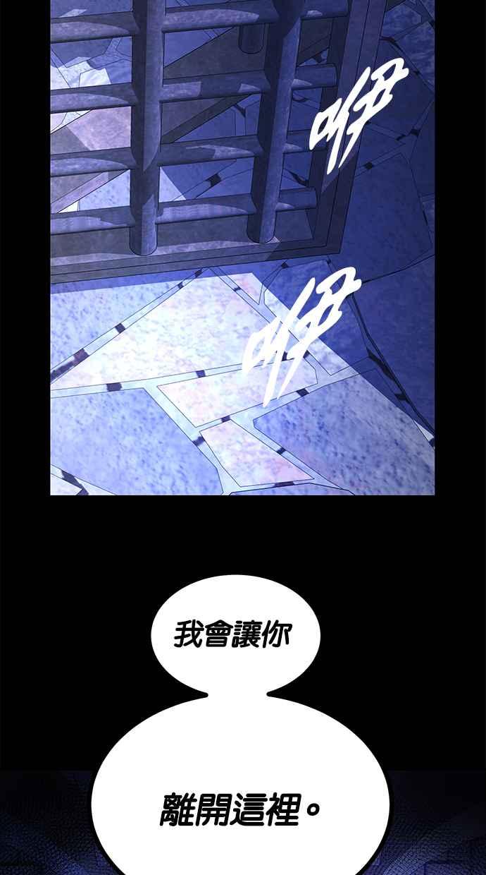 陷阱 第155话 第72页