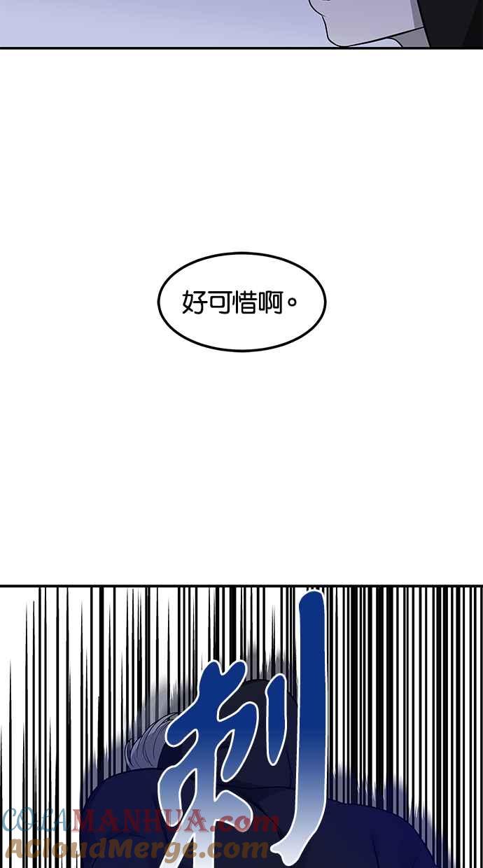 陷阱 第155话 第82页