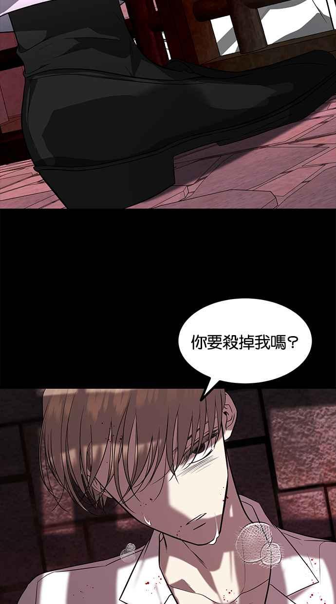 陷阱 第155话 第35页