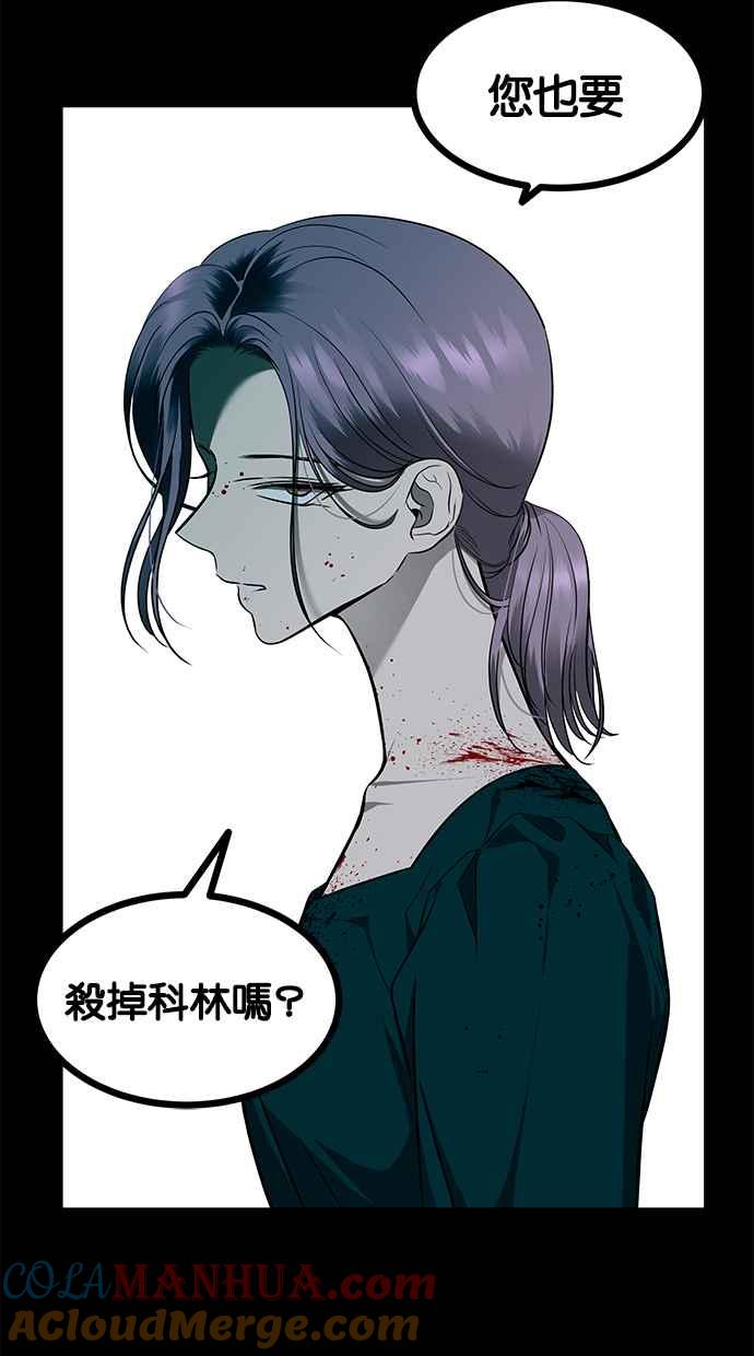 陷阱 第155话 第46页
