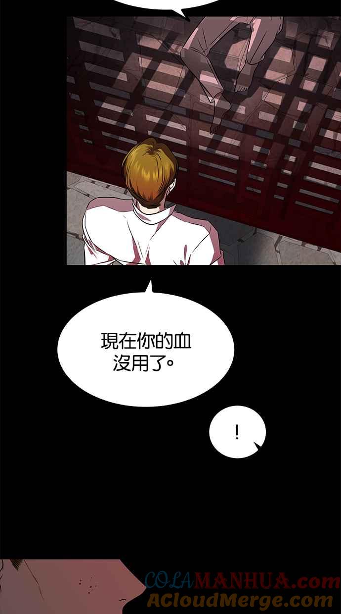 陷阱 第155话 第37页