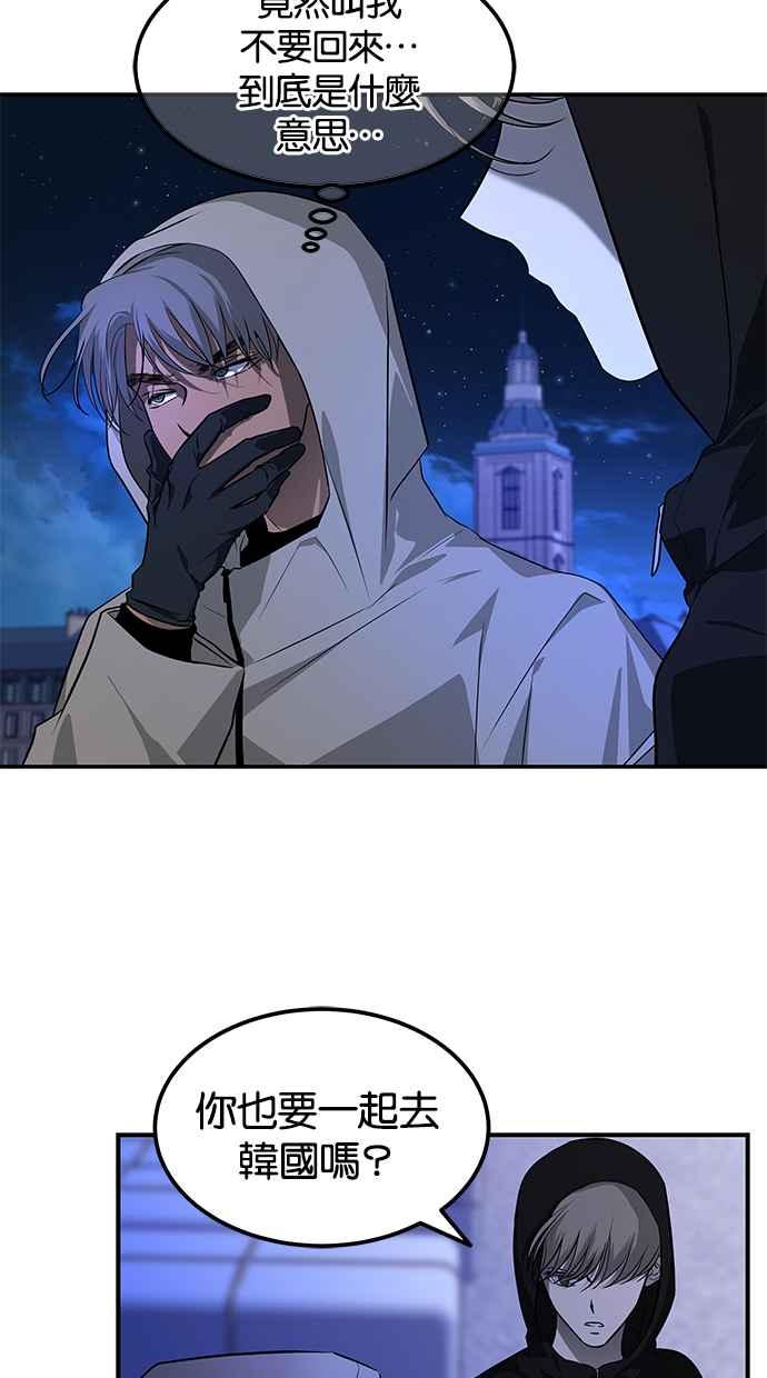 陷阱 第155话 第80页