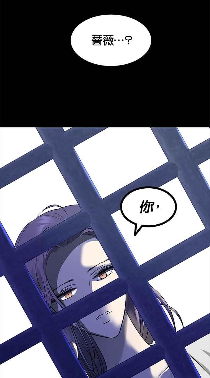 陷阱 第155话 第69页