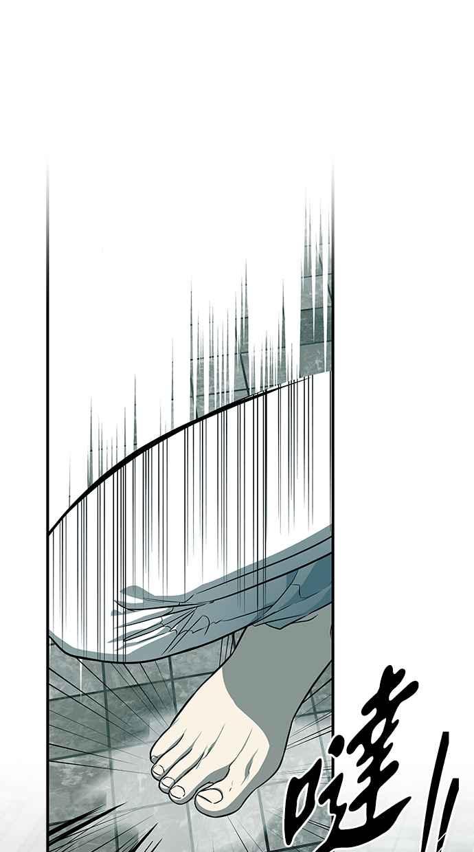 陷阱 第155话 第5页