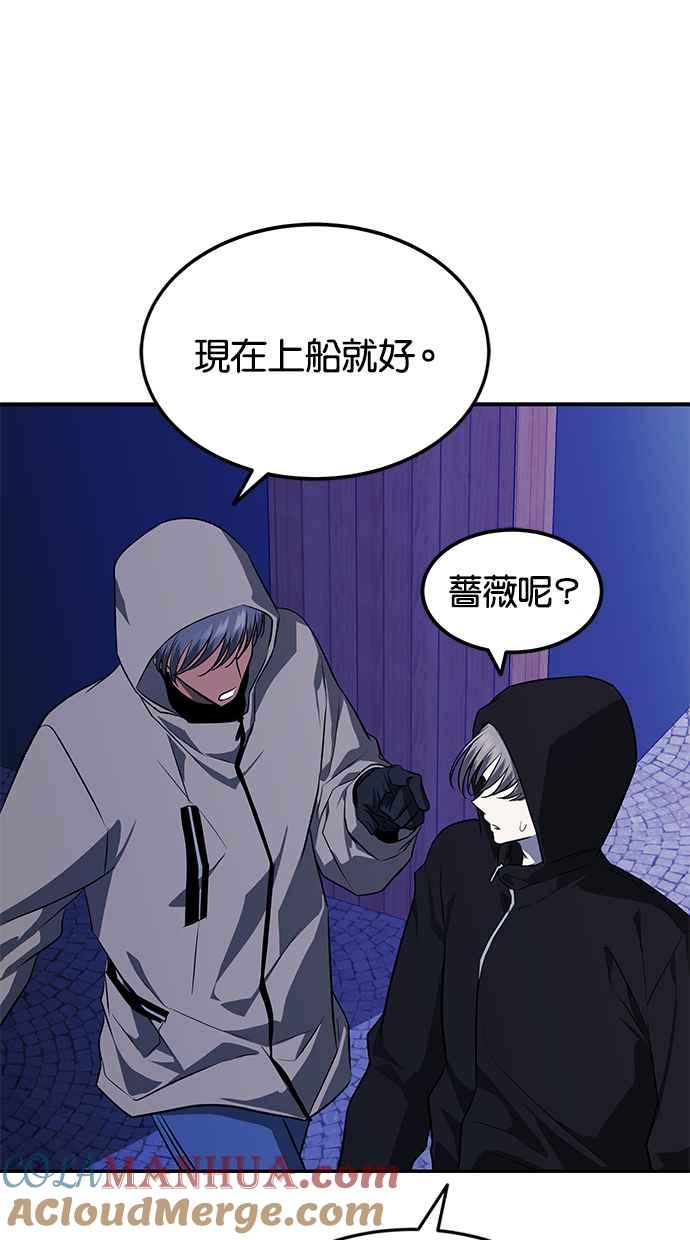 陷阱 第155话 第76页