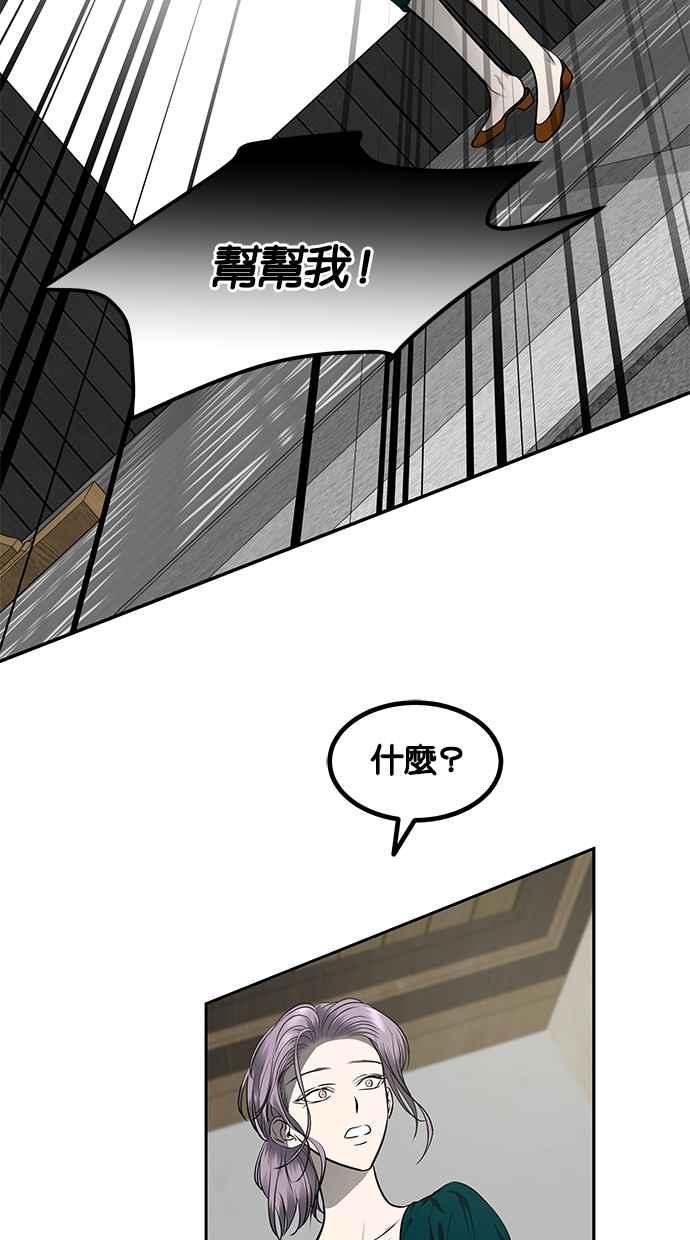 陷阱 第155话 第14页